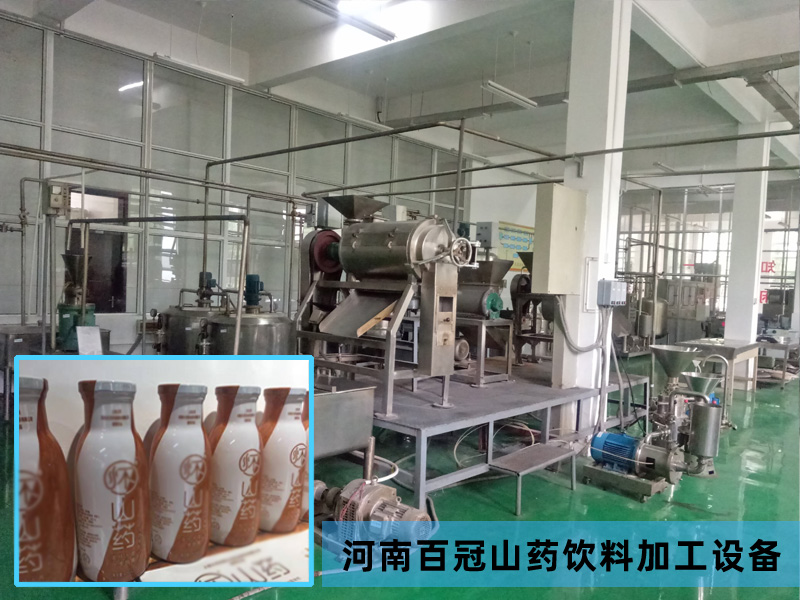 全套山藥飲料生產(chǎn)加工設備，灌裝設備廠家直銷